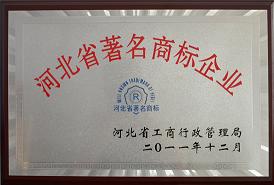 百顺荣获2011年河北省著名商标——实至名归，以实力书写辉煌